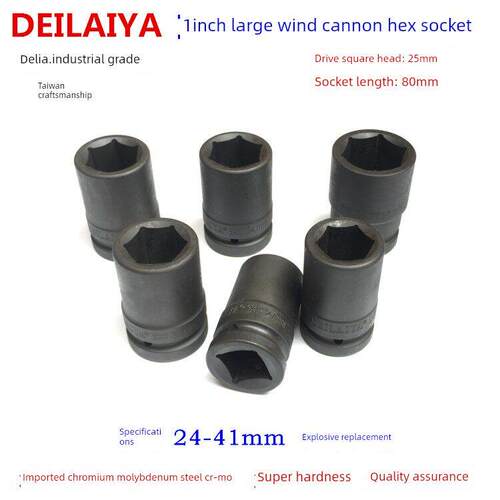 德来亚1寸风炮套筒头气动加厚大风炮套筒重型六角灌装套筒扳手32