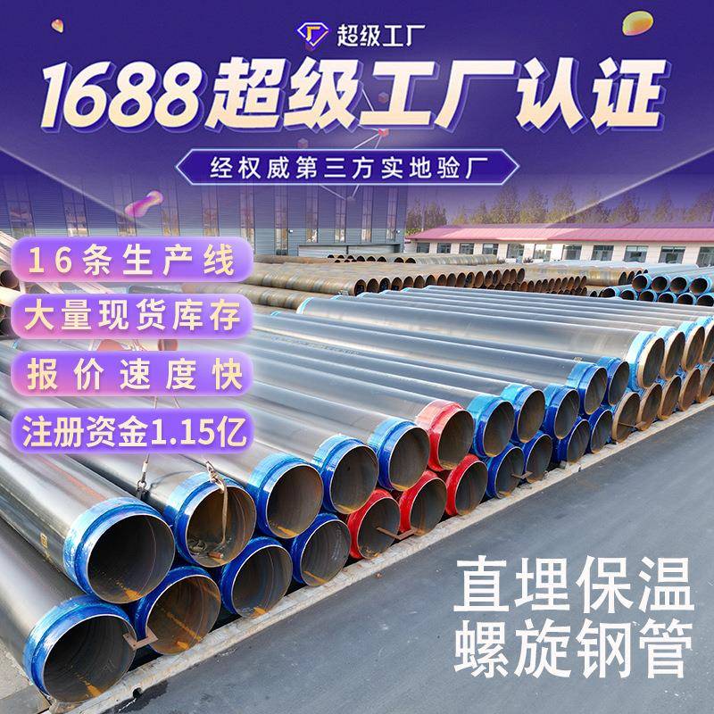 厂家供应聚氨酯直埋式保温管高密度聚乙烯保温管预制地埋发泡管