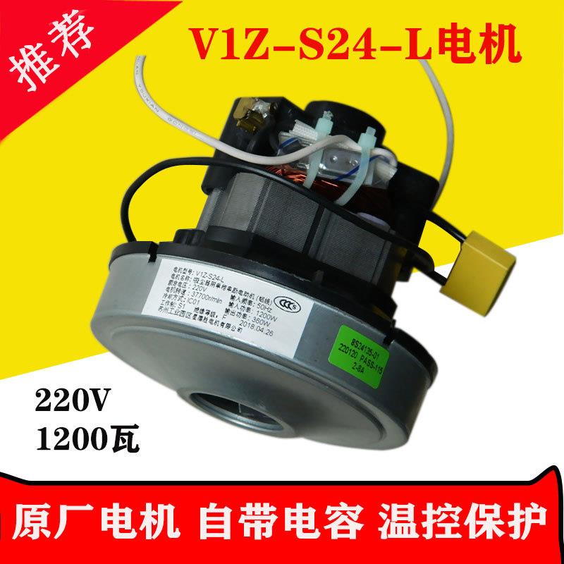 适配德尔玛吸尘器马达电机配件 DX178E DX188E DX199E V2Z-S24-L