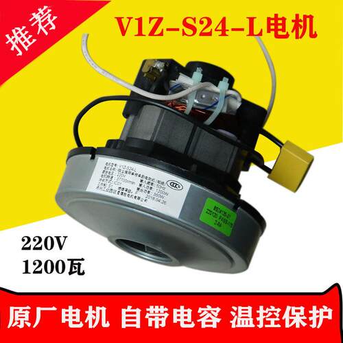 适配德尔玛吸尘器马达电机配件 DX178E DX188E DX199E V2Z-S24-L
