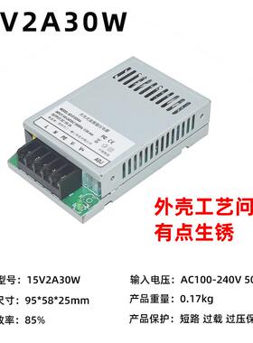 高档2流20V转15V开A关电源1V3A5A10A30监5控集中供电电源工业直变