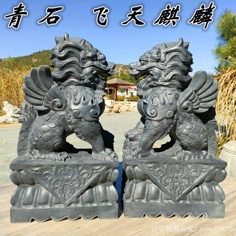 青石飞天石麒麟石雕瑞兽公司家用看门一对石雕麒麟带翅膀原石雕刻