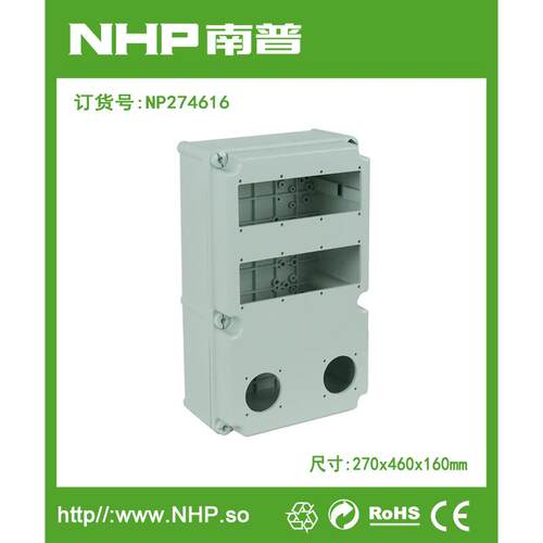 270x460x160mm开孔 欧式螺钉型配电箱成套 加厚密封箱防水箱