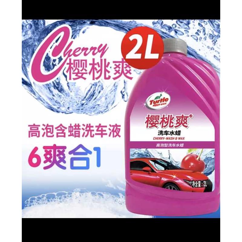 2升装龟牌樱桃爽洗车水蜡洗车液泡沫去污上光清洗剂黑白色车通用