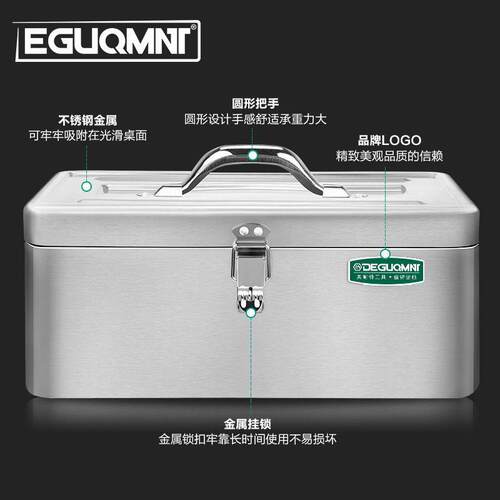 美耐特加厚278锈钢工具箱多功能工手提箱家用车载耐用维不修收具