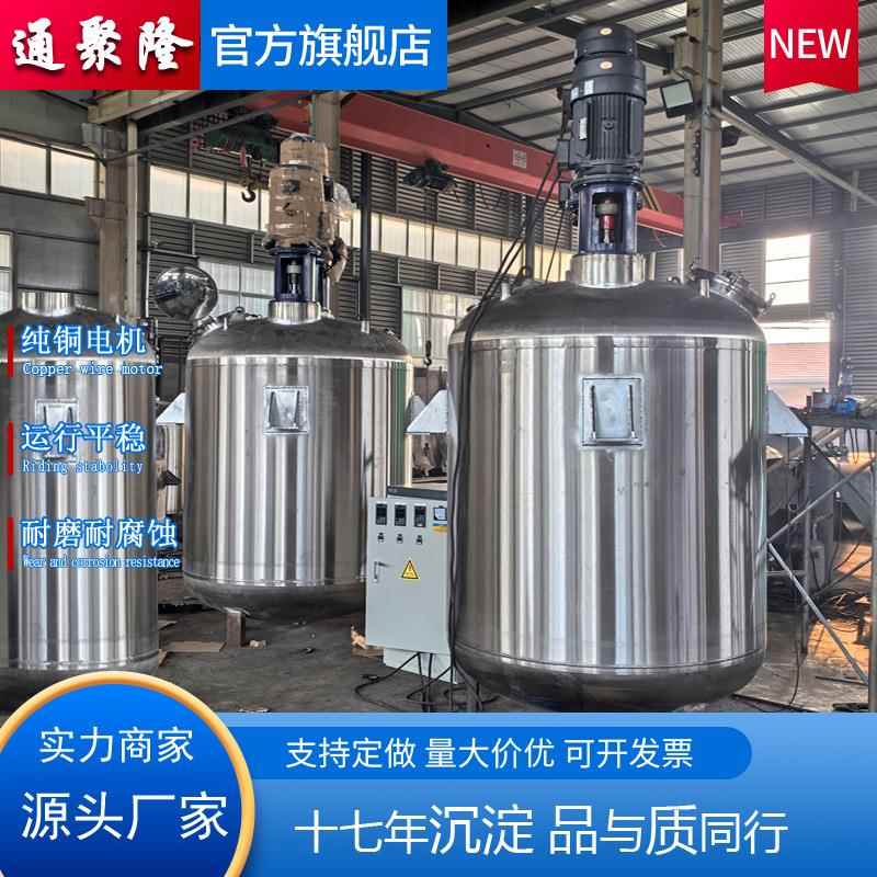 电加热反应釜胶水反应釜不饱和树脂反应釜不锈钢反应釜