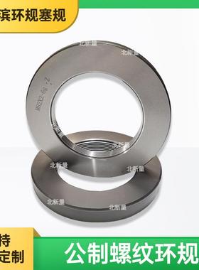 厂家直供M82x2公制螺纹环规ISO精度6g螺栓通规止规环牙规非标加工