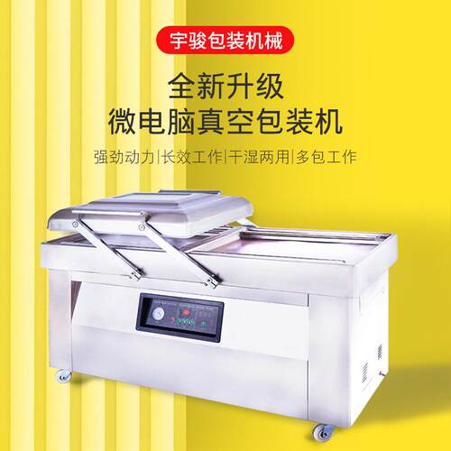 DZ4002SB型双室真空机连续工作商用工厂高效真空封口包装机现货