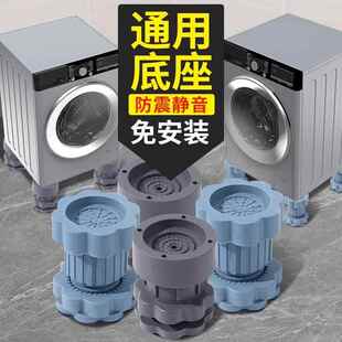 洗衣机底座架子脚垫防滑防震防抖通用型滚筒冰箱垫专用支架可移动