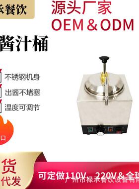 商用不锈钢融化机全自动酱汁机头双头酱汁桶芝士奶酪分配器