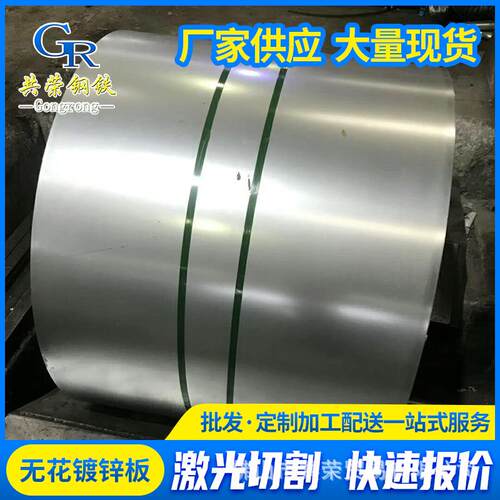 惠州DX51D镀锌卷高锌层镀锌钢板无花镀锌白铁皮现货外贸工厂