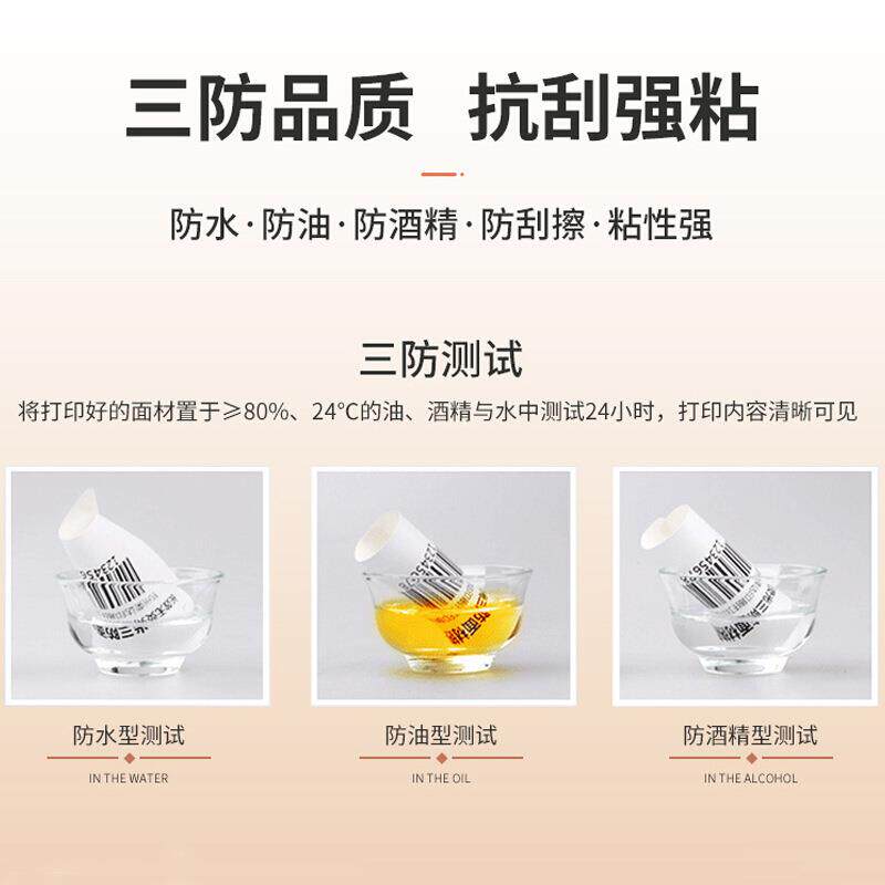 新款直销热敏电子标签76*130打印纸 中通圆通韵达百世快递面单 不