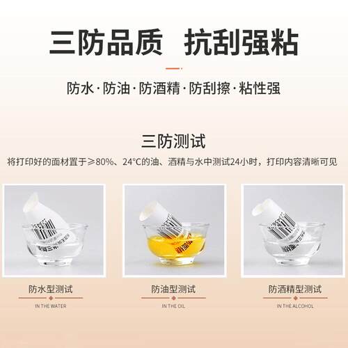 新款直销热敏电子标签76*130打印纸 中通圆通韵达百世快递面单 不
