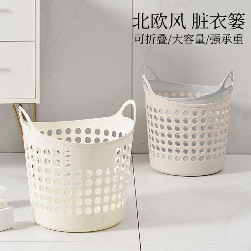 脏衣篮洗衣篮子脏衣服收纳筐家用衣篓装放衣服塑料框脏衣篓ins风