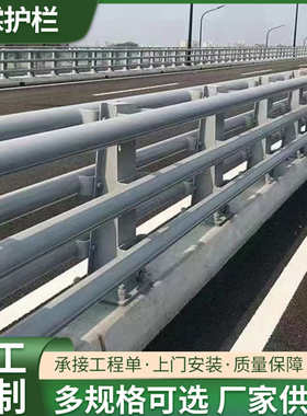防撞材质厂家立柱q355bq235345白钢栏杆护栏桥梁防撞 桥梁碳素钢