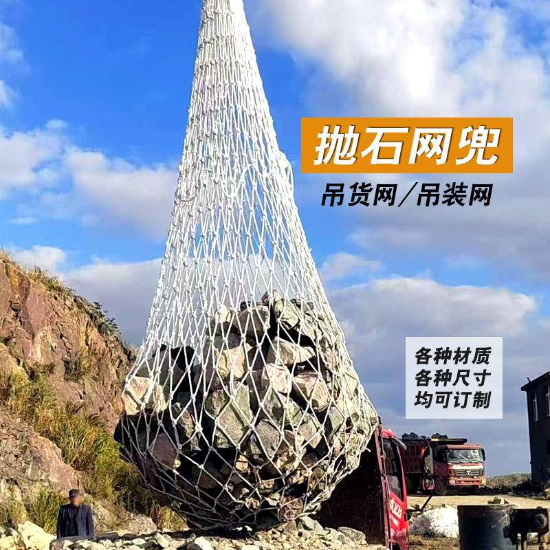 货物起重吊网码头重型货物石块装卸防碰撞尼龙涤纶起重吊装网