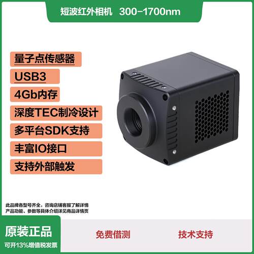 国SWIR短波红外相机800-1700科研相机SWIR335KMB-U200科研医学