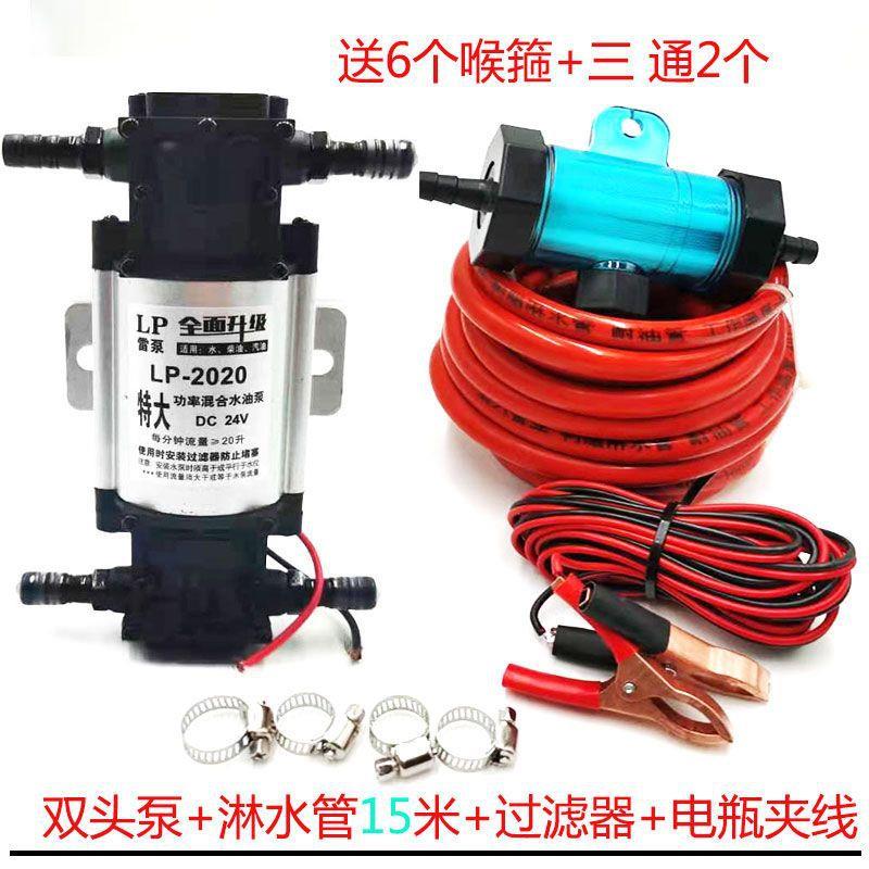 12V24V淋水泵电动抽水泵抽水神器抽油抽水机吸水机小型迷你自吸泵
