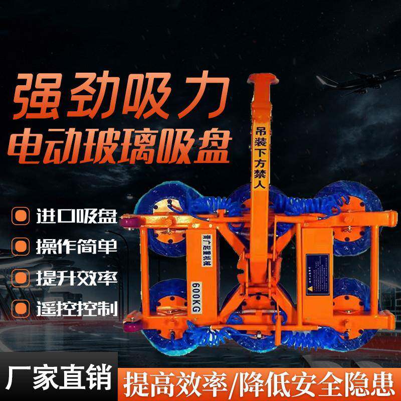 盘现货600公斤DZC电动墙玻璃安幕装吸盘翻转90度可遥控电动玻璃吸