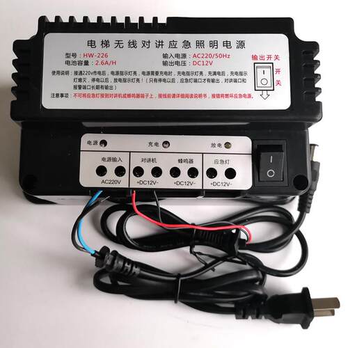 电梯无线 线对讲专用应急照明电源楚光TD-226/DJX-260/DS-226 2.6