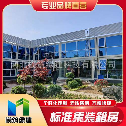 户外打包箱移动活动板房玻璃幕墙隔热集装箱移动房