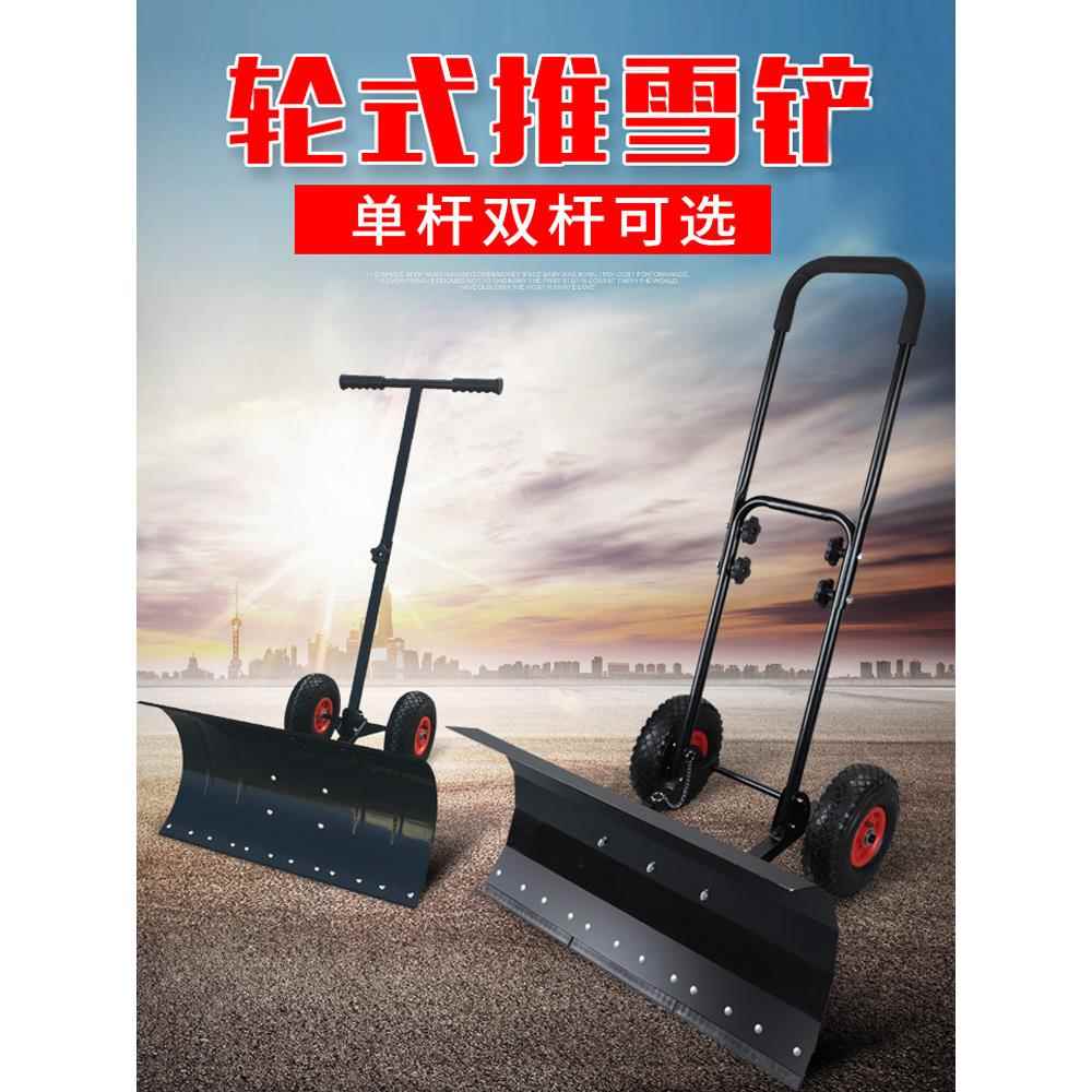 带轮手推式铲雪车家用板子扫雪工具大号加宽户外小区学校清雪神器