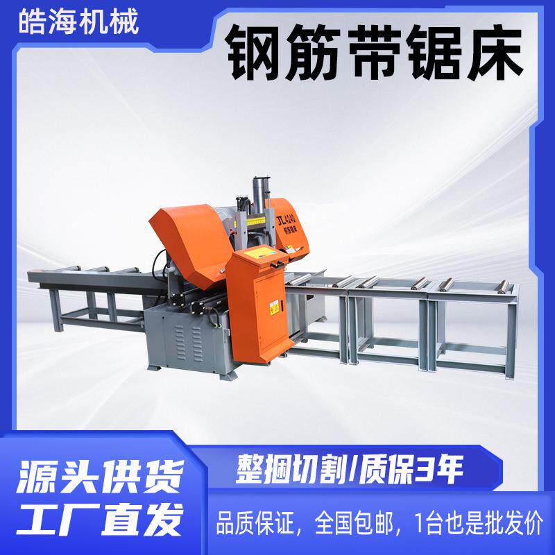 钢筋金属全自动数控切割锯床 GW4240型螺纹钢整捆自动钢筋水锯床