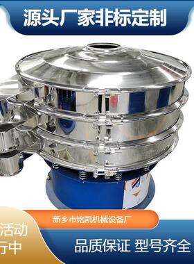 新乡厂振家三小振动筛选机精密圆形震型动筛分机粉末WMI颗粒次元