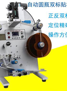 双标贴标机、自动葡萄酒双标贴标机、不干胶单双标贴标机