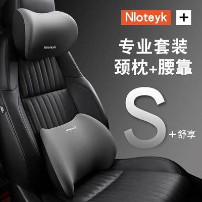 汽车头枕腰靠套装车内驾驶座椅记忆棉护腰车载枕头护颈枕车家两用