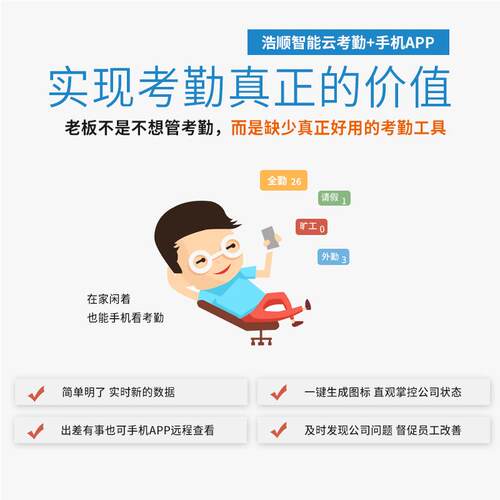 人浩顺脸卡机3969指纹云考勤面部打识别多地签F到公司企业员MPV工