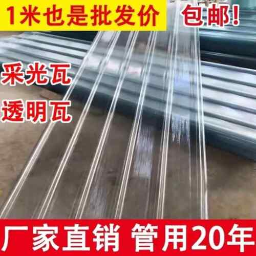 2.2毫米厚PC采光板透明瓦阳台防雨板玻璃钢板玻璃纤维树脂瓦