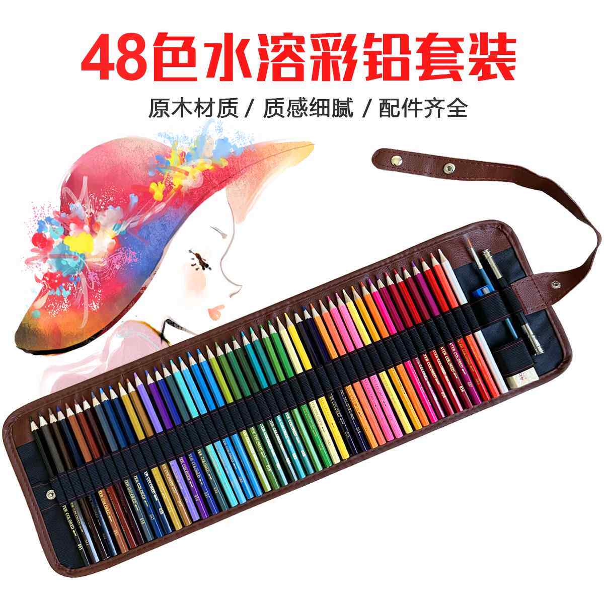 8水性画铅色笔4性彩色铅笔彩手业绘学 专生术画画 画色绘画笔 画