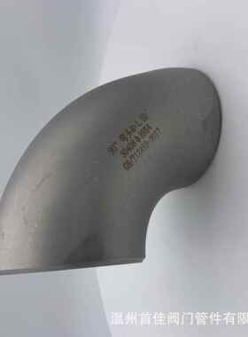 不锈钢304弯头06cr18ni9大量不锈钢冲压弯头现货非标管件