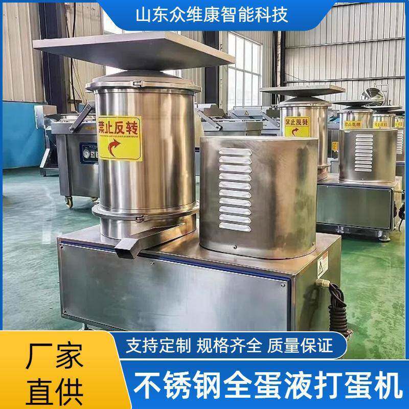 电动不锈钢全蛋液离心打蛋机自动鸡鸭蛋磕蛋机器蛋壳蛋液分离设备