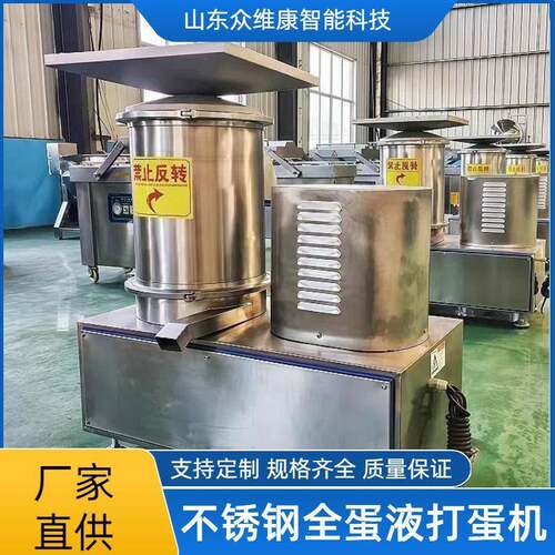 电动不锈钢全蛋液离心打蛋机自动鸡鸭蛋磕蛋机器蛋壳蛋液分离设备