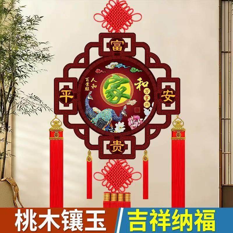 玉雕桃木中国结挂饰客厅福字过年大号高档乔迁新居新年电视墙装饰