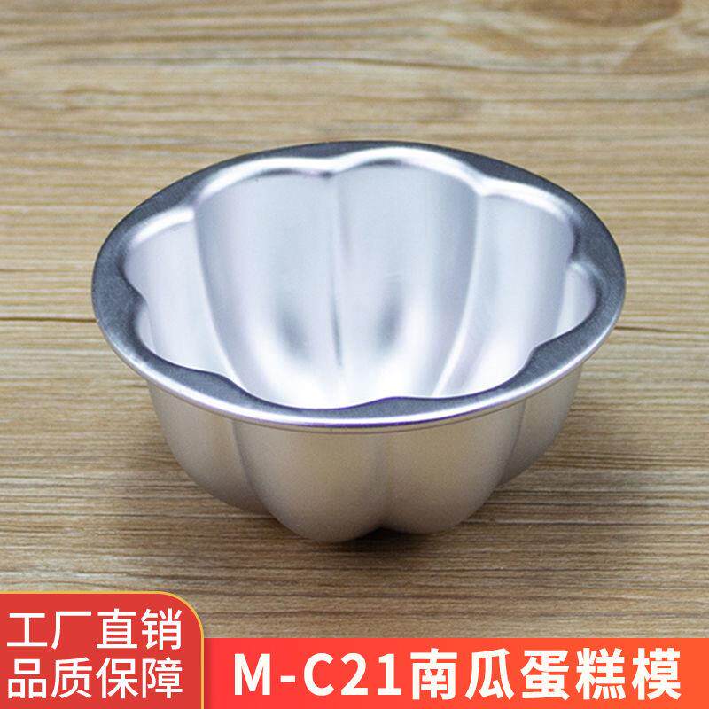 八瓣花型焦糖布丁果冻模面包南瓜形包子模具蒸馒头月饼小笼包成型