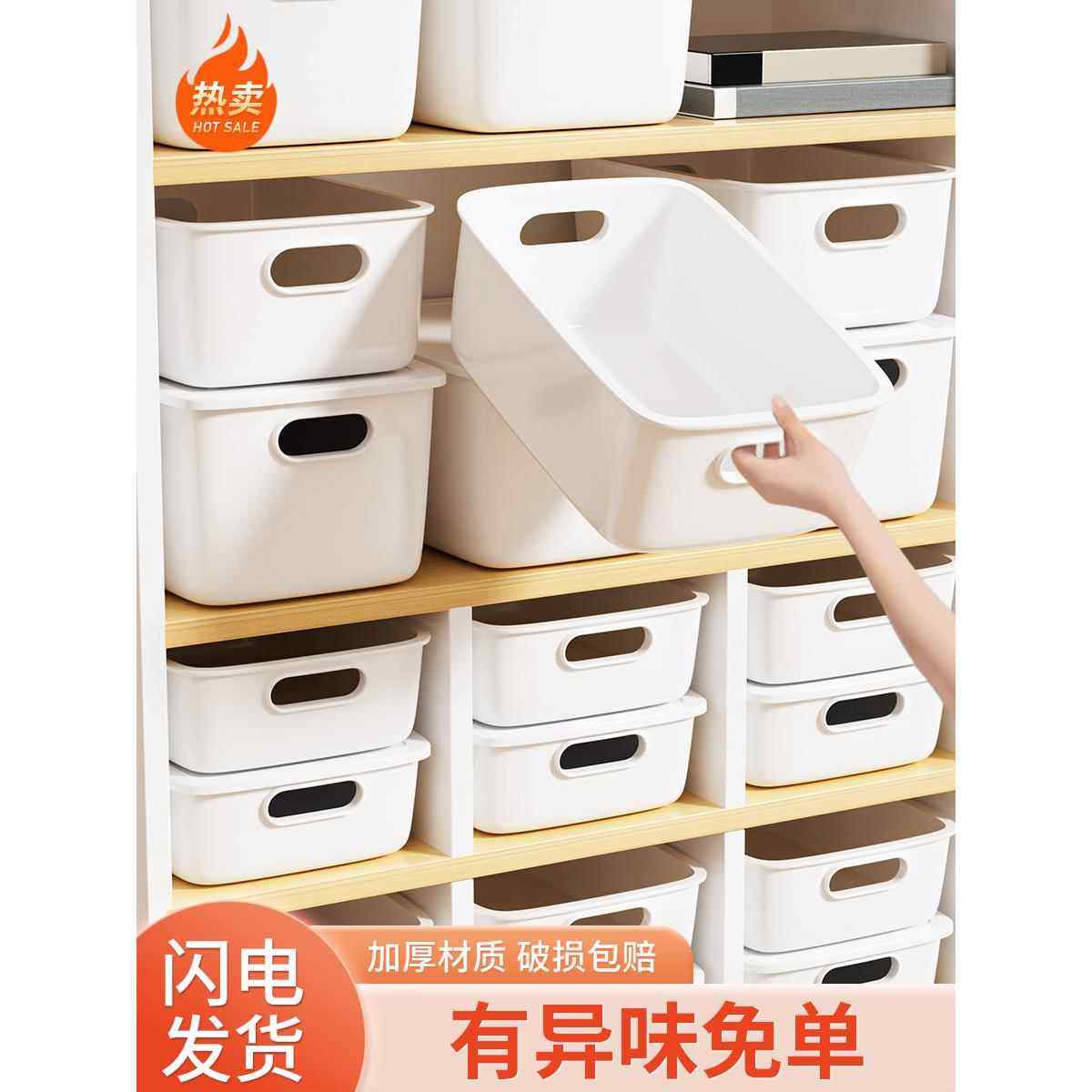 特别好看的收纳筐日本桌面杂物收纳盒加厚厨房橱柜塑料整理盒零食,收纳整理,桌面收纳盒,淘宝优惠券,粉丝福利购,淘宝优惠卷