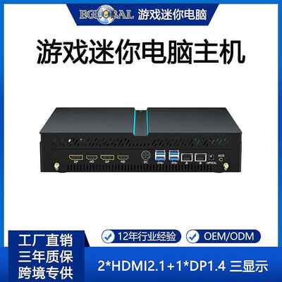 EGLOBAL全新13代I5迷你主机电脑13400F独显游戏商用电竞电脑