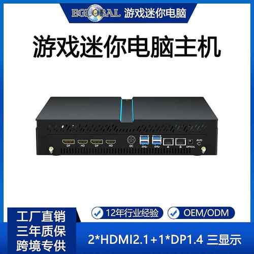 EGLOBAL全新13代I5迷你主机电脑13400F独显游戏商用电竞电脑