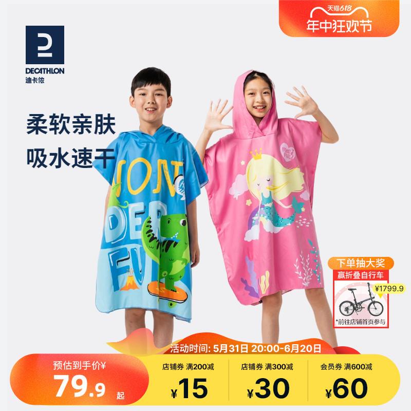 D2保暖浴巾IV浴袍毛巾儿童浴巾巾便携吸水速干斗篷