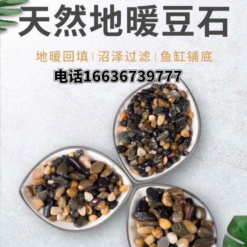 湖南雨花石天然鹅卵石五彩小石子鱼缸石头沼泽过滤石滤料地暖豆石