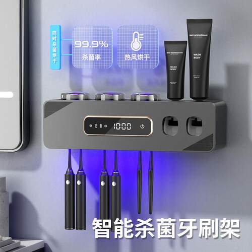 家用智能杀菌烘干带双挤牙膏器牙刷消毒器壁挂式紫外线牙刷置物架
