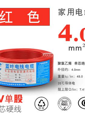 BV家用4平方铜芯电线100米工程监控电源线国标电缆生产