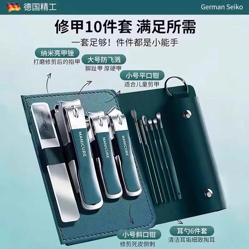 German Technology Nail Clipper Set - Slanted, Pointed, and F