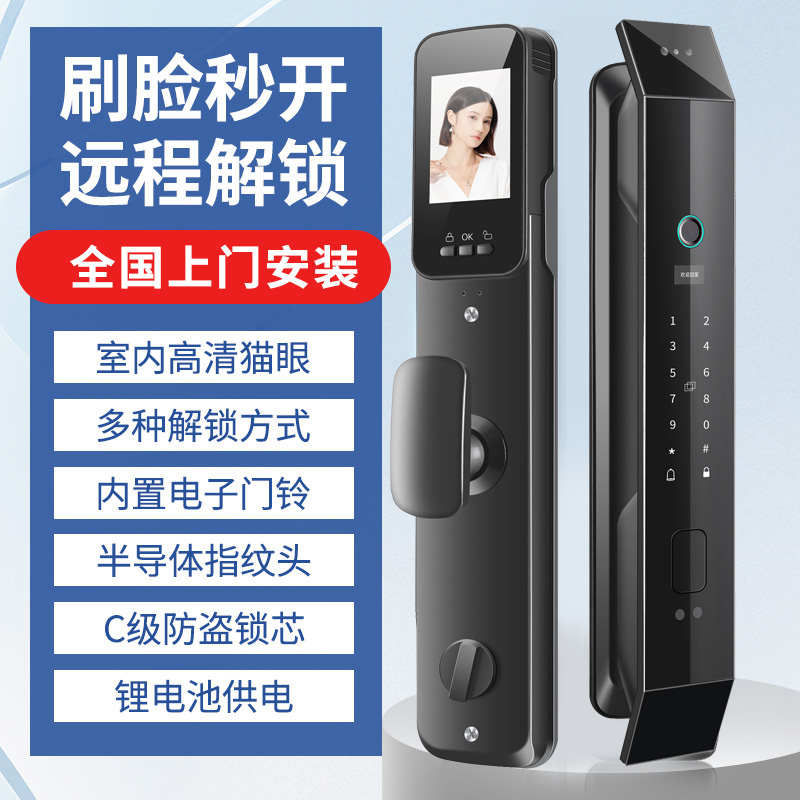智科通全自动指纹锁家用防盗门入户电子密码锁人脸识别智能门锁