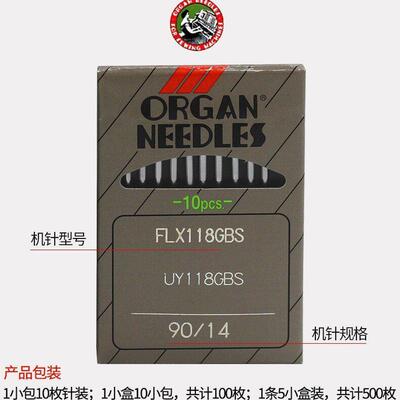 正宗机针FLX118GBS缝纫机针四针六线拼缝机针flx118缝纫配件