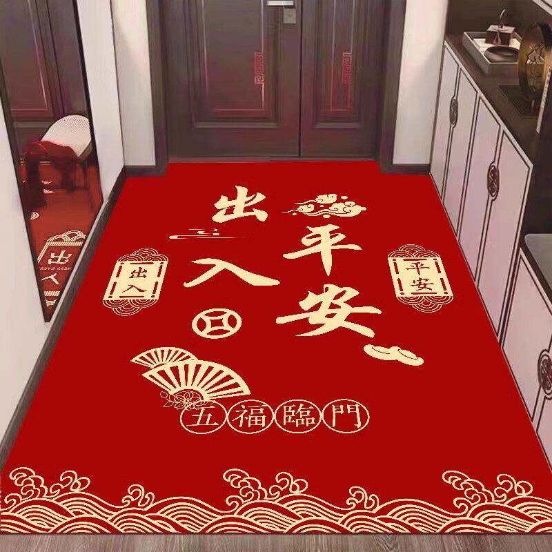 红色喜庆地垫入户门脚垫门口进门防滑垫家用门垫床边毯客厅地毯