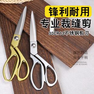 德国不锈钢裁缝剪子大号10寸裁缝专用剪家用裁布缝纫剪刀一件代发